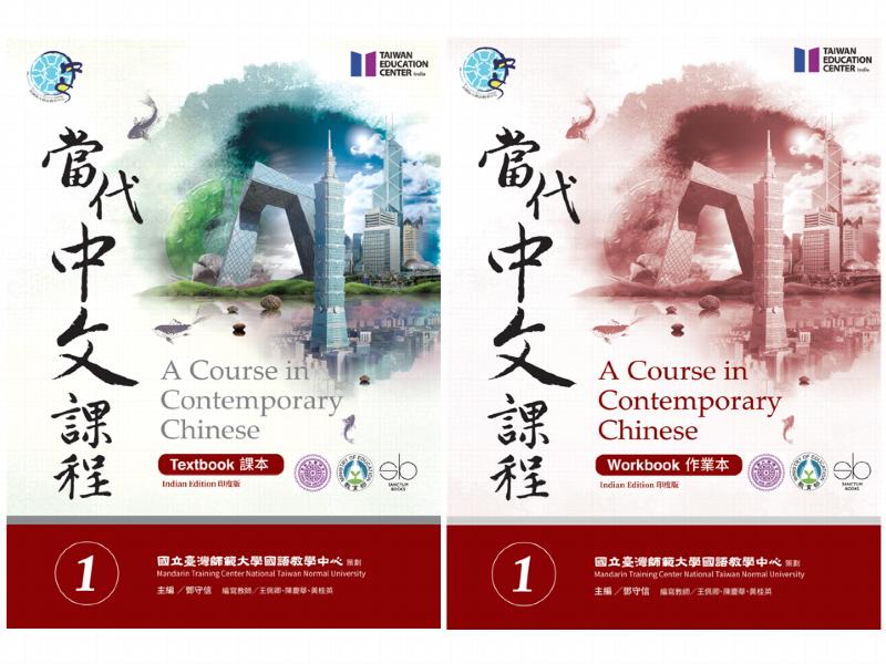 1:　Volume　Chinese:　Contemporary　in　Textbook　A　books)　(set　Course　Workbook　of